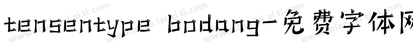 tensentype bodang字体转换